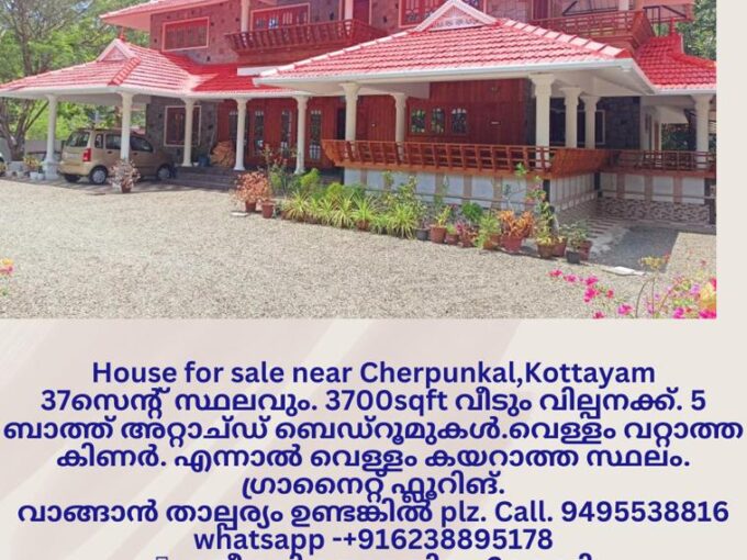 House for sale near Cherpunkal Medicity hospital